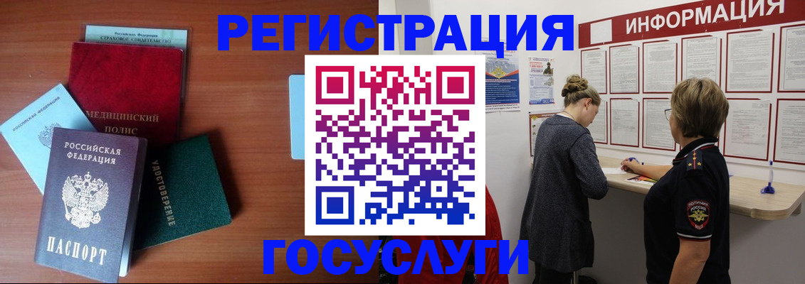 регистрация в Абазе